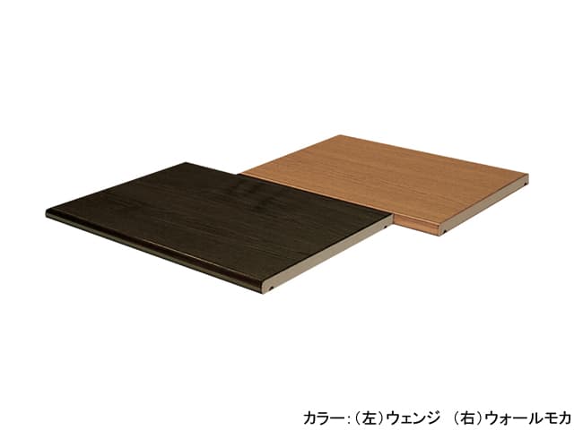 ベーシックボード用 80・120共通 オプション棚板
