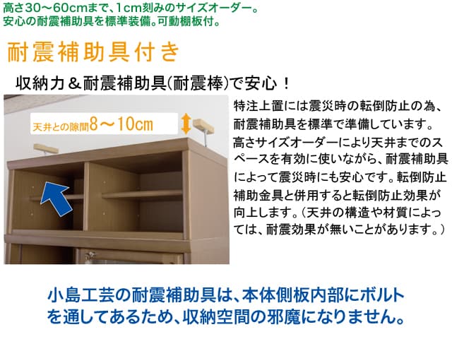 スペースボード SP-120 特注上置