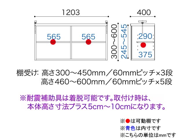 スペースボード SP-120 特注上置