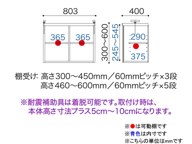 スペースボード SP-80 特注上置