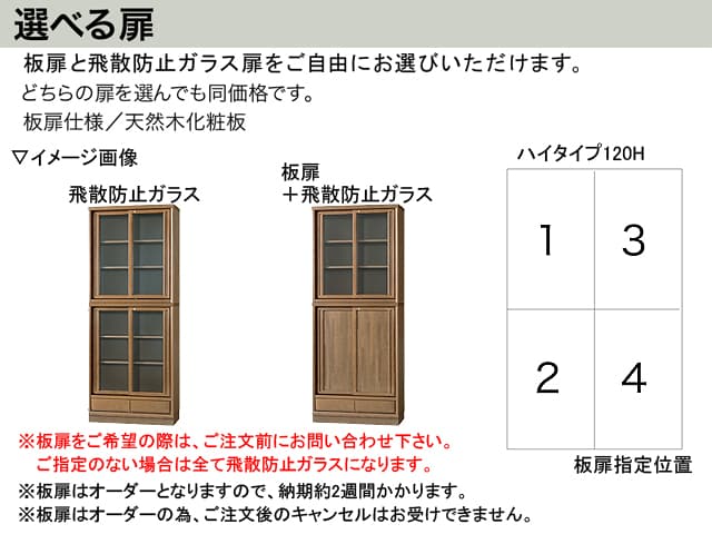 スペースボード SP-120H ハイタイプ書棚