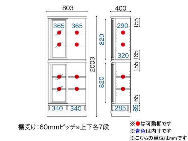 スペースボード SP-80H ハイタイプ書棚