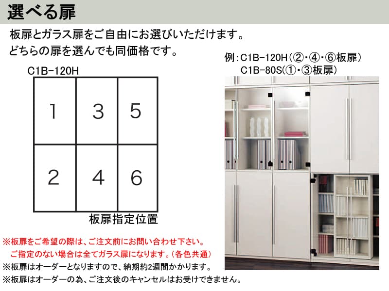 COM-1 C1B-120H 書棚