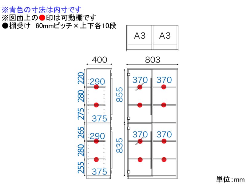 COM-1 C1B-80H 書棚