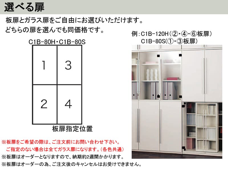 COM-1 C1B-80S スライド書棚