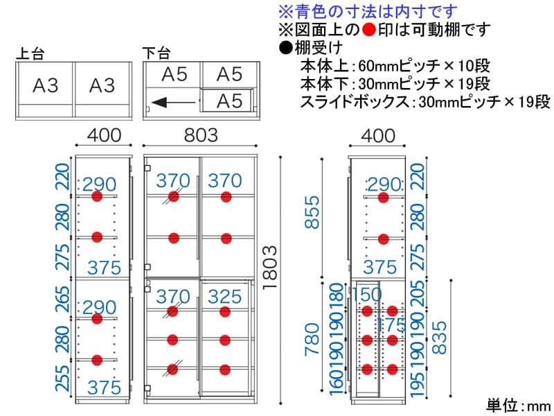 COM-1 C1B-80S スライド書棚