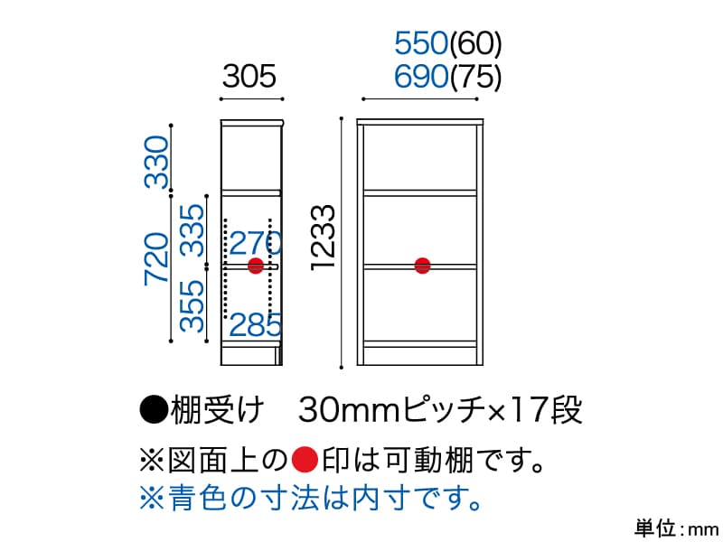 アコード  ミドルタイプ本体 幅60cm・幅75cm