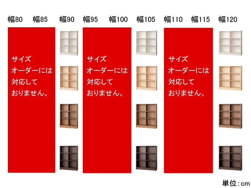 アコード ミドルタイプ本体 幅90・105・120cm