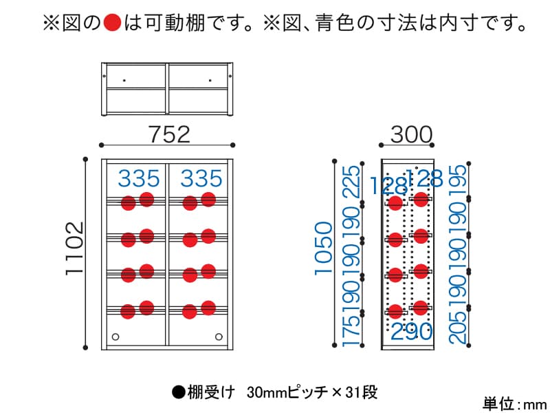 ニューエポックボード 75 オープンA（幅75.2cm）