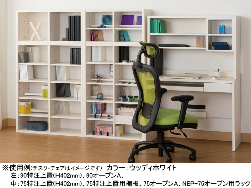 ニューエポックボード 90 オープンA(幅89.5cm)