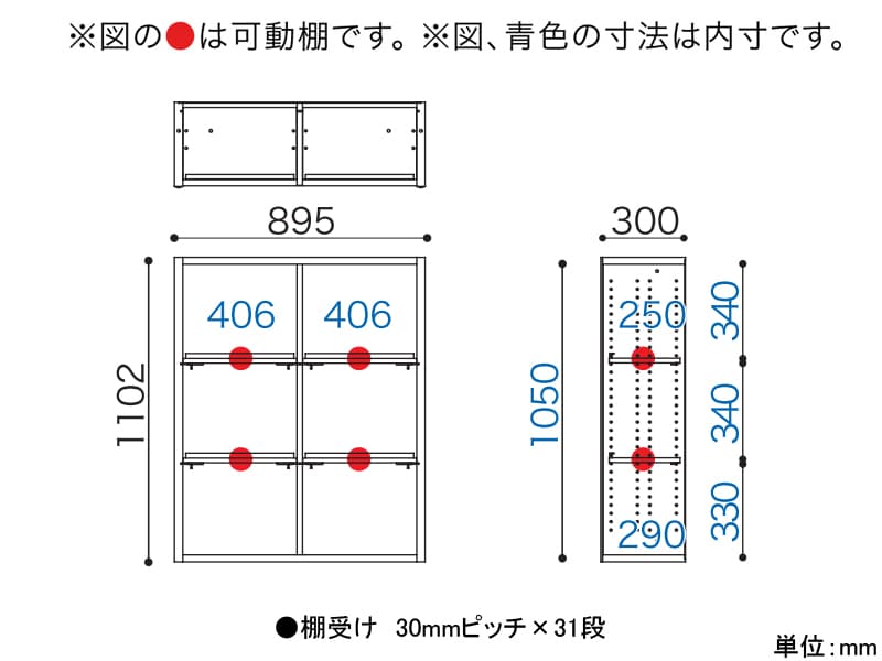 ニューエポックボード 90 オープンB（幅89.5cm）