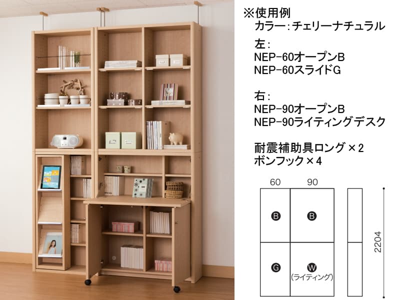 ニューエポックボード 90 オープンB(幅89.5cm)