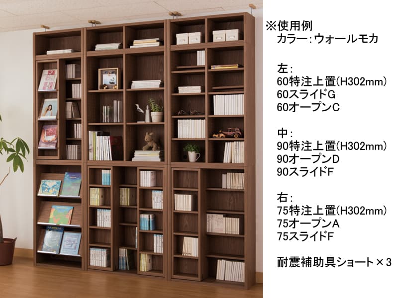 ニューエポックボード 90 スライドF(幅89.5cm)