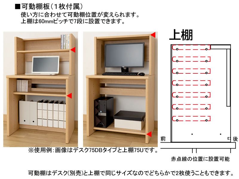 アコード 60DU 上棚