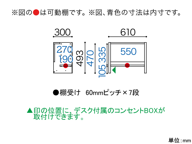 アコード 60DU 上棚