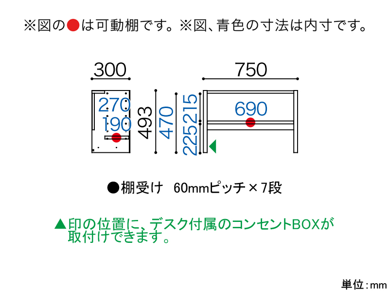 アコード 75DU 上棚