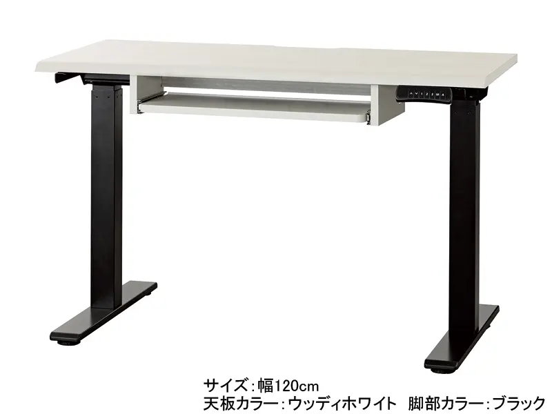 JDE 電動昇降デスク 幅120cm