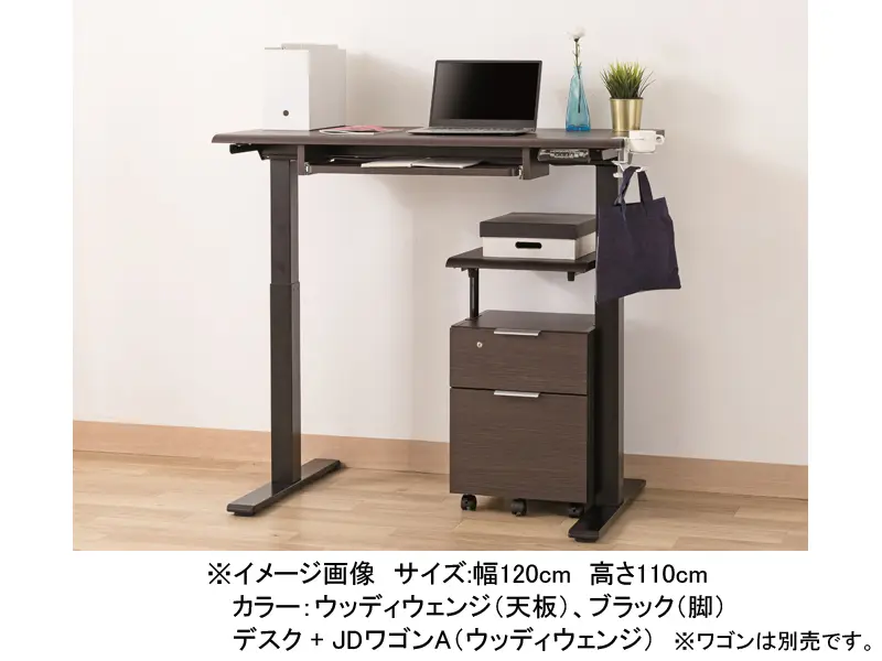 JDE 電動昇降デスク 幅120cm