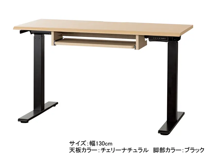 JDE 電動昇降デスク 幅130cm