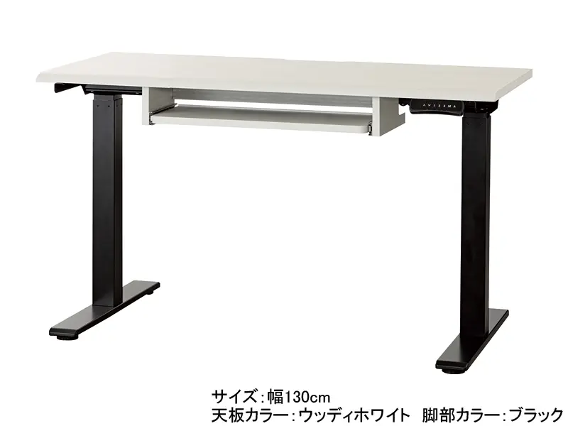 JDE 電動昇降デスク 幅130cm