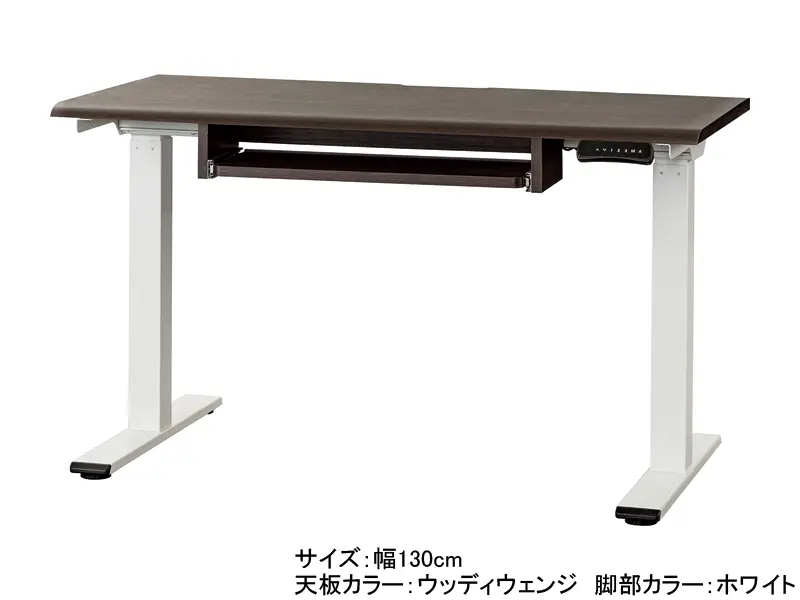 JDE 電動昇降デスク 幅130cm