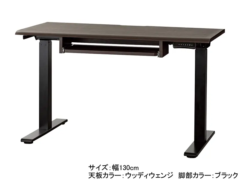JDE 電動昇降デスク 幅130cm