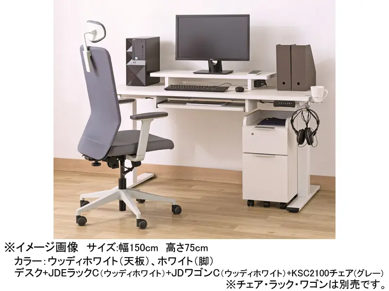 JDE 電動昇降デスク 幅130cm