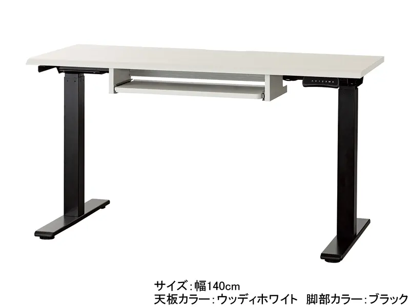 JDE 電動昇降デスク 幅140cm