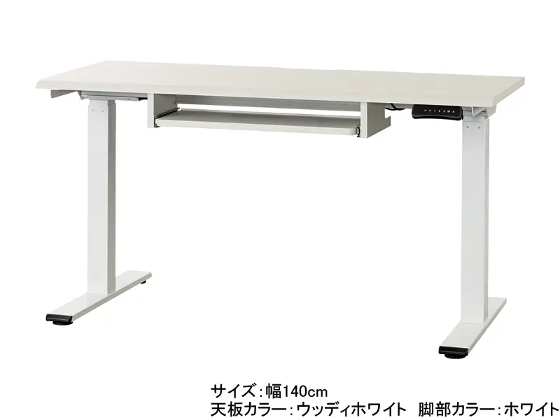 JDE 電動昇降デスク 幅140cm
