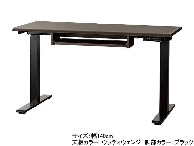 JDE 電動昇降デスク 幅140cm