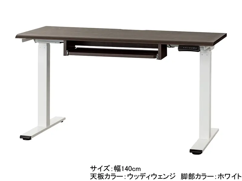 JDE 電動昇降デスク 幅140cm