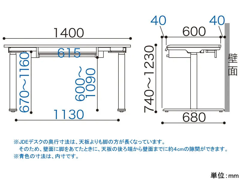 JDE 電動昇降デスク 幅140cm