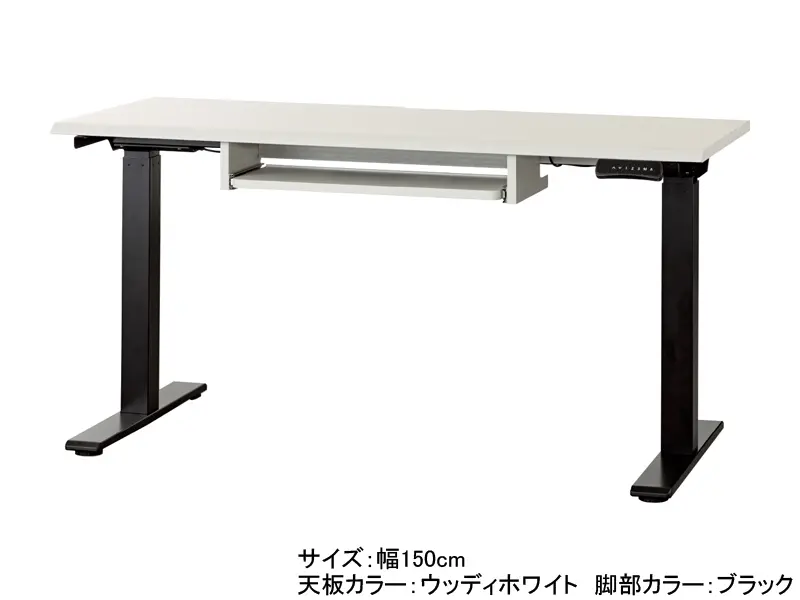 JDE 電動昇降デスク 幅150cm