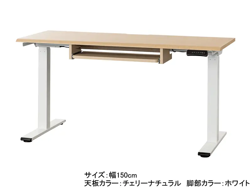 JDE 電動昇降デスク 幅150cm