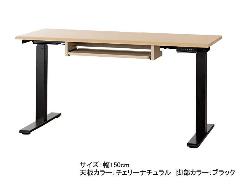 JDE 電動昇降デスク 幅150cm