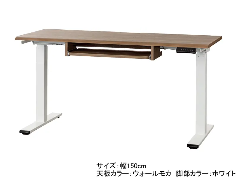 JDE 電動昇降デスク 幅150cm