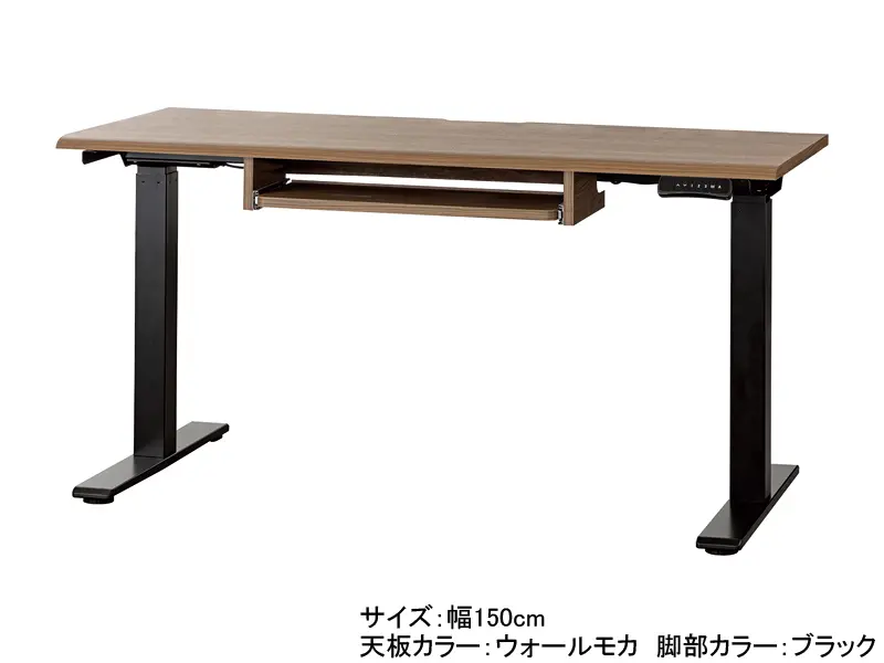 JDE 電動昇降デスク 幅150cm