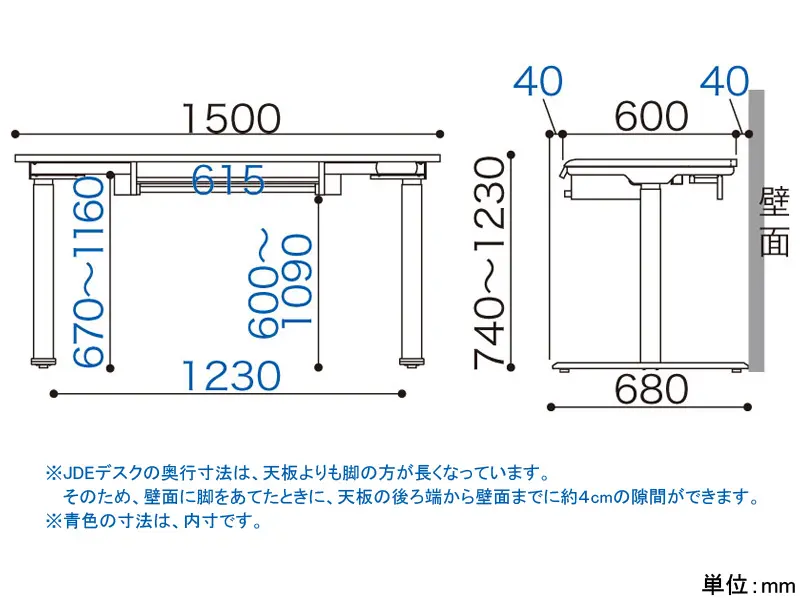 JDE 電動昇降デスク 幅150cm