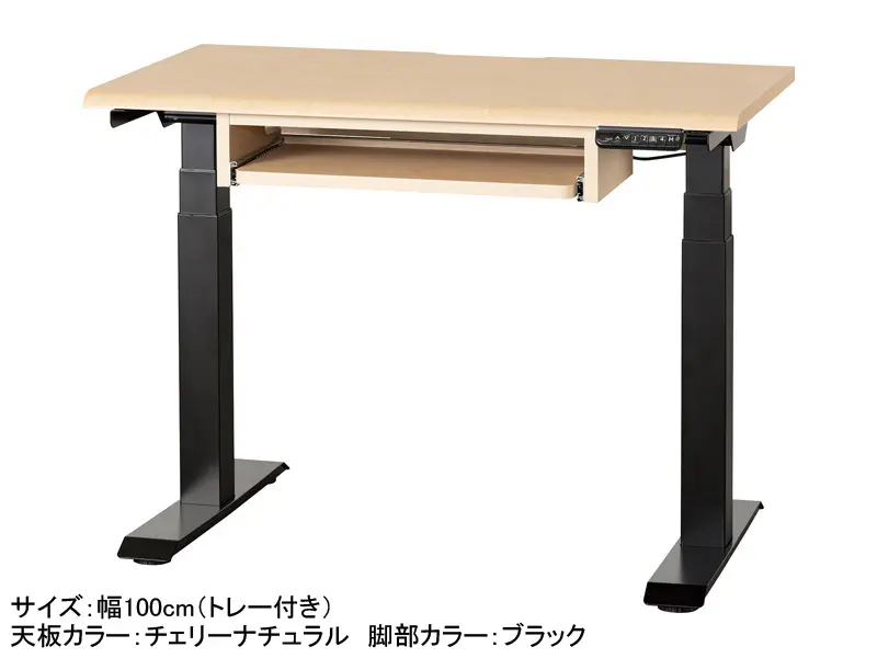 JDEA 電動昇降デスク 幅100cm トレー付き