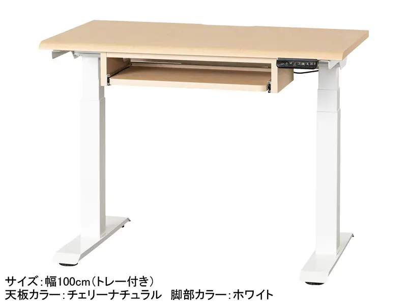 JDEA 電動昇降デスク 幅100cm トレー付き