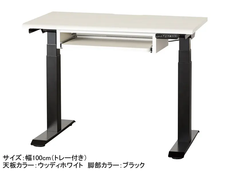 JDEA 電動昇降デスク 幅100cm トレー付き
