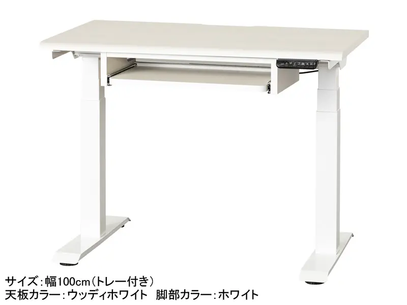 JDEA 電動昇降デスク 幅100cm トレー付き