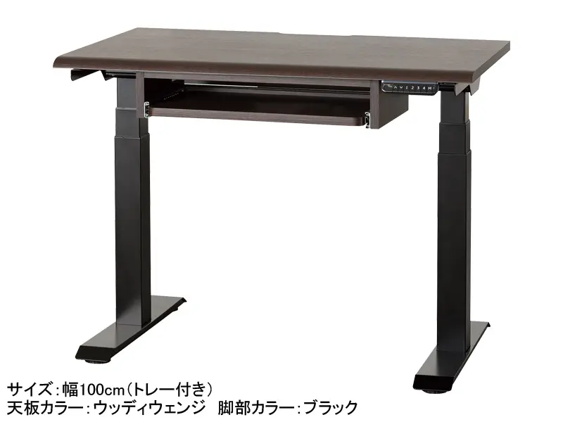 JDEA 電動昇降デスク 幅100cm トレー付き