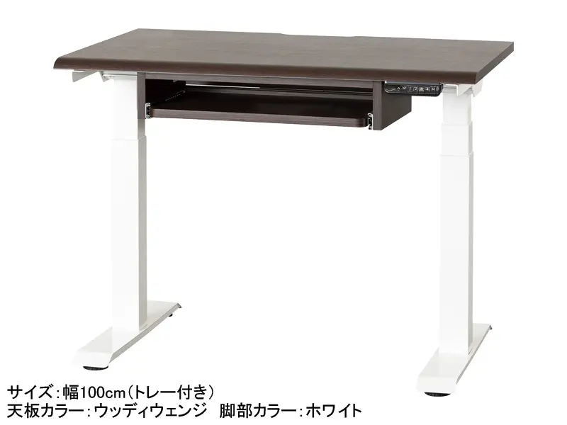 JDEA 電動昇降デスク 幅100cm トレー付き