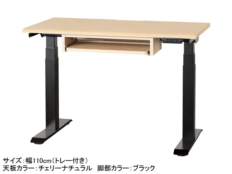 JDEA 電動昇降デスク 幅110cm トレー付き
