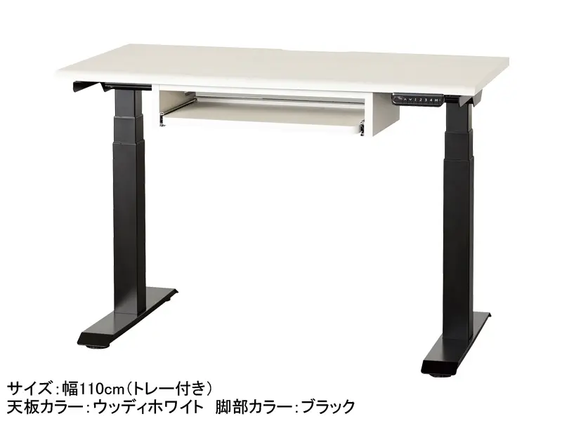 JDEA 電動昇降デスク 幅110cm トレー付き