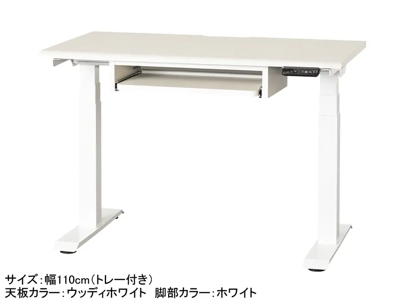 JDEA 電動昇降デスク 幅110cm トレー付き