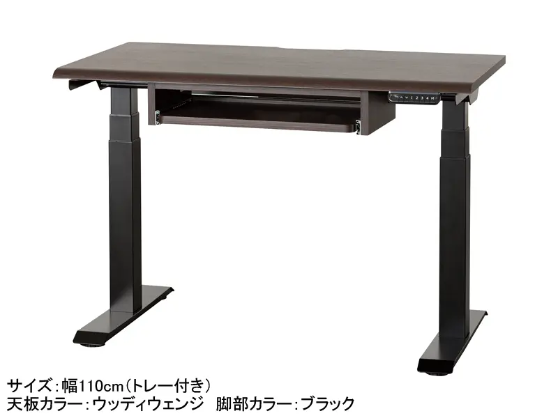 JDEA 電動昇降デスク 幅110cm トレー付き