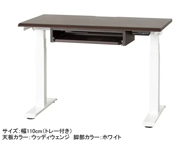 JDEA 電動昇降デスク 幅110cm トレー付き