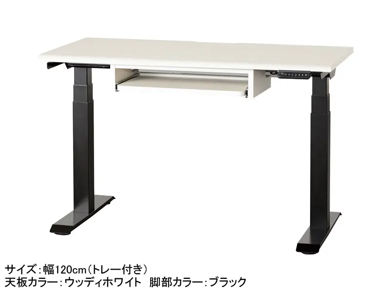 JDEA 電動昇降デスク 幅120cm トレー付き